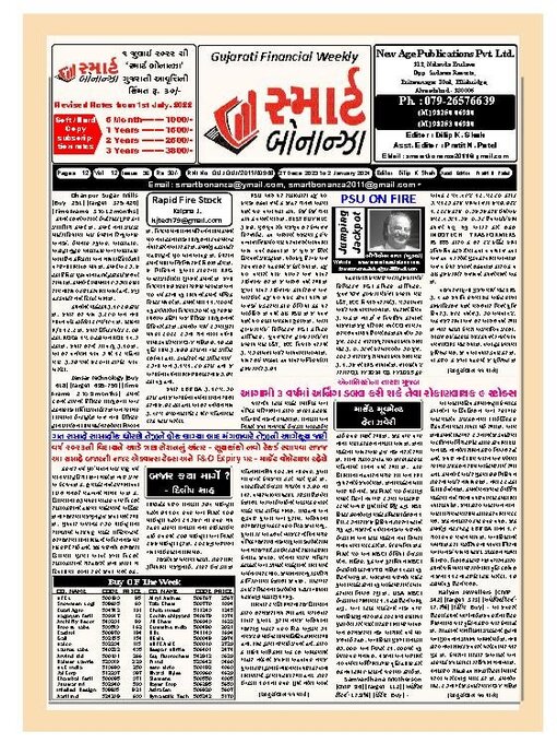 Title details for Smart Bonanza by New Age Publications Pvt. Limited - Available